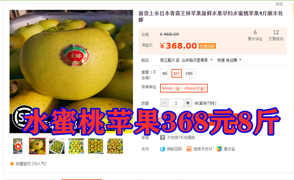 水蜜桃蘋(píng)果價(jià)格